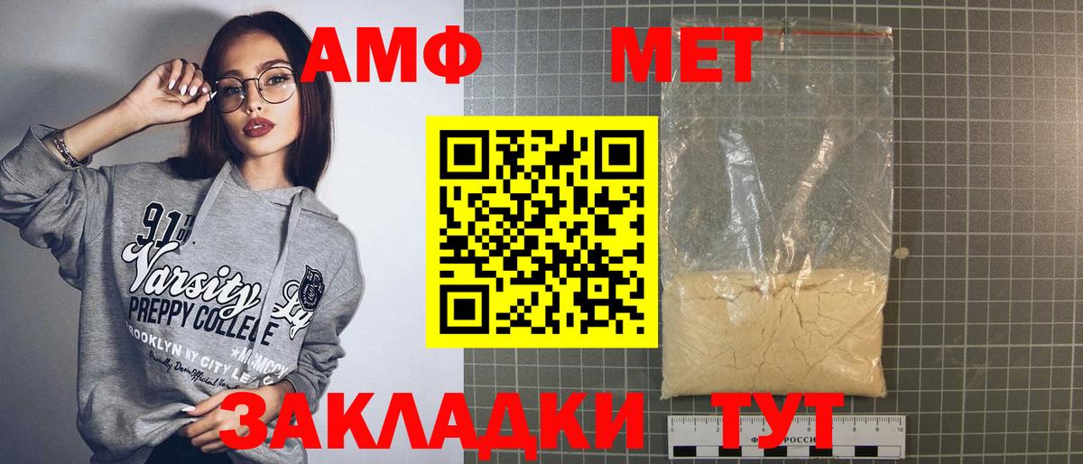Амфетамин VHQ Сыктывкар