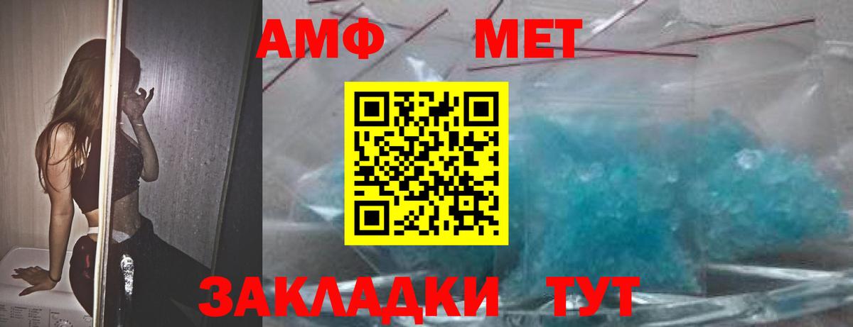Сыктывкар  АМФ  Вход с VPN  Амфетамин Розовый 