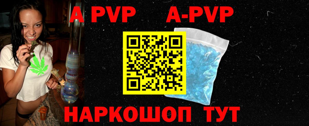 APVP крисы CK  А ПВП  А ПВП крисы CK  что такое   Вход с VPN  Сыктывкар 