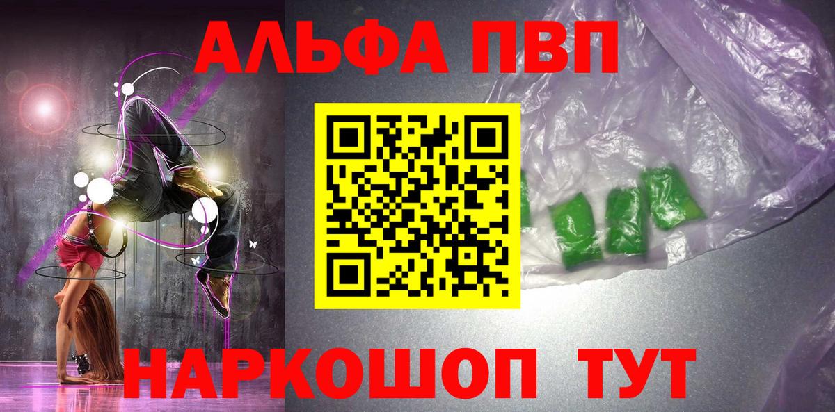 Alpha-PVP СК КРИС Сыктывкар