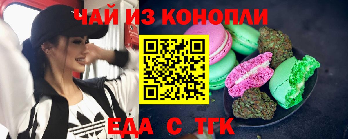 Cannafood конопля  Вход с VPN  Сыктывкар 