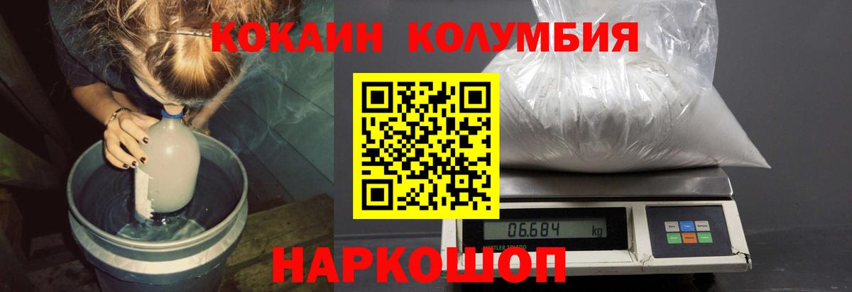 Cocaine Перу Сыктывкар