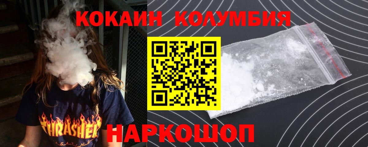 Кокаин Колумбийский  КОКАИН  хочу   Вход с VPN  COCAIN 98%  Сыктывкар 
