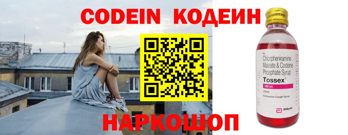 Кодеиновый сироп Lean напиток Lean (лин) Сыктывкар