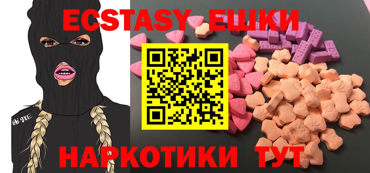 Ecstasy 280мг  Вход с VPN  Сыктывкар 