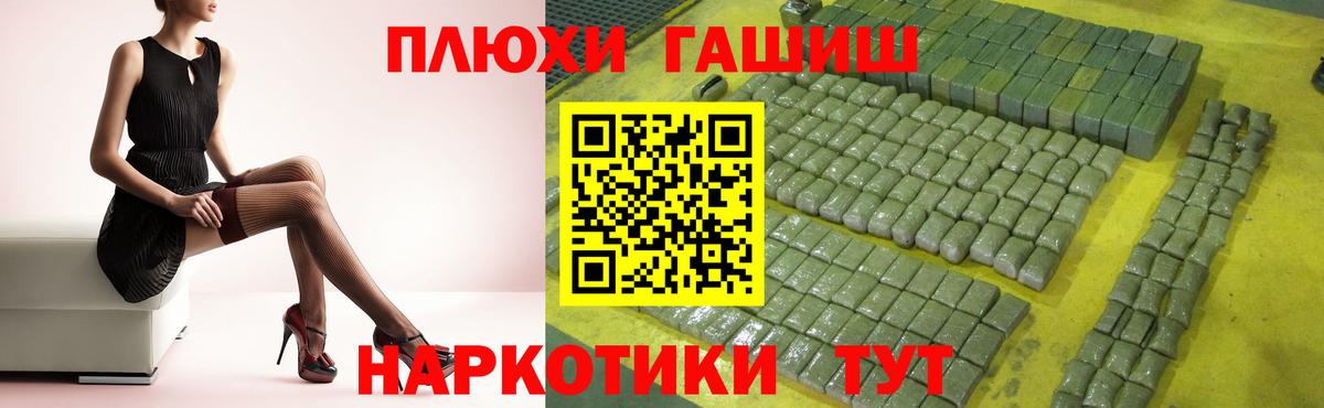 ГАШ гашик Сыктывкар
