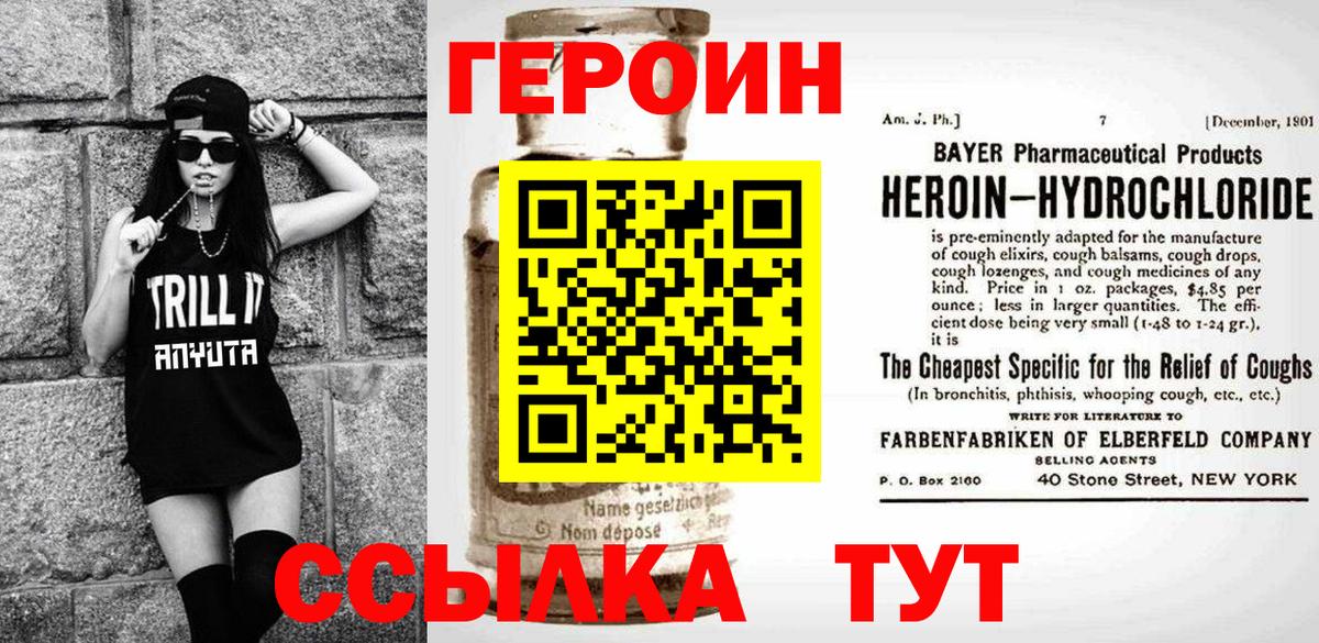 ГЕРОИН афганец  Вход с VPN  Сыктывкар 