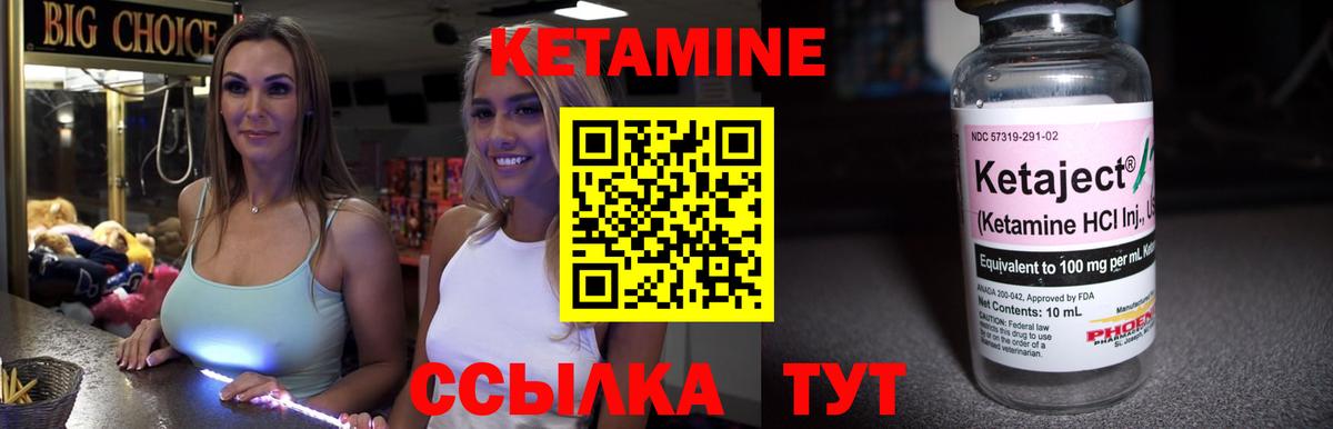 Кетамин VHQ  Вход с VPN  гидра онион  КЕТАМИН VHQ  Сыктывкар 