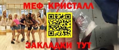 мефедрон Обнинск