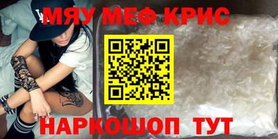 мефедрон Обнинск