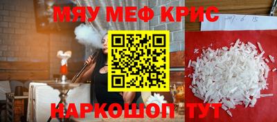 мефедрон Обнинск