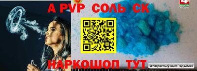 прущий лед Пенза