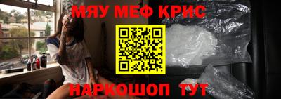 мефедрон Обнинск