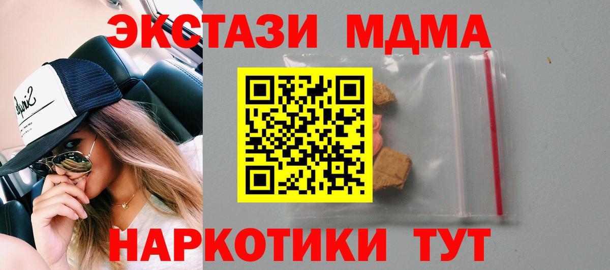 МДМА crystal Сыктывкар