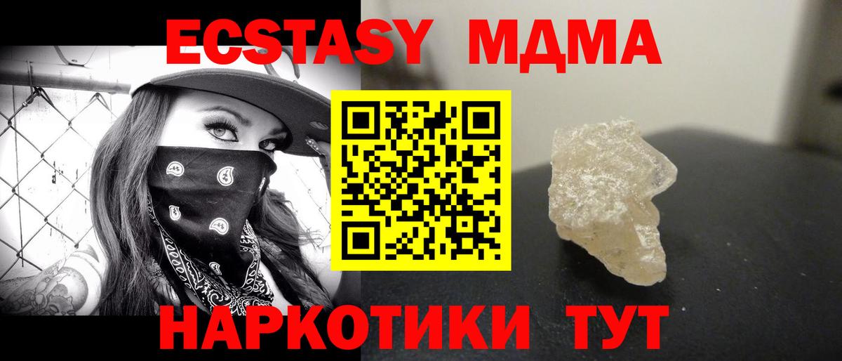 МДМА молли  Вход с VPN  Сыктывкар  MDMA Molly 