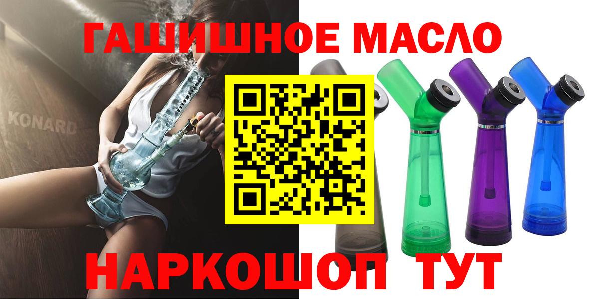 ТГК гашишное масло Сыктывкар