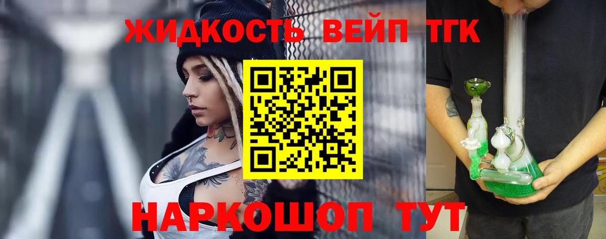 Дистиллят ТГК Wax  даркнет сайт  Дистиллят ТГК жижа  Сыктывкар  Вход с VPN 
